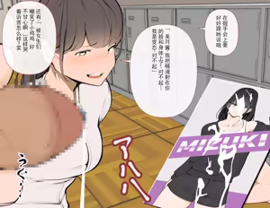 Page 115 of 令和时代的学校！因去性别化而引发大恐慌！！ - preview thumbnail
