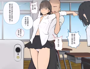 Page 120 of 令和时代的学校！因去性别化而引发大恐慌！！ - preview thumbnail