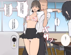 Page 121 of 令和时代的学校！因去性别化而引发大恐慌！！ - preview thumbnail