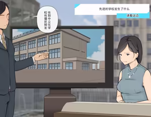 Page 145 of 令和时代的学校！因去性别化而引发大恐慌！！ - preview thumbnail