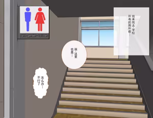 Page 15 of 令和时代的学校！因去性别化而引发大恐慌！！ - preview thumbnail