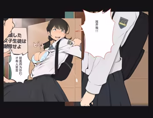 Page 154 of 令和时代的学校！因去性别化而引发大恐慌！！ - preview thumbnail