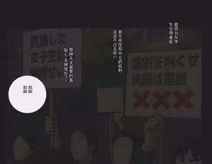 Page 157 of 令和时代的学校！因去性别化而引发大恐慌！！ - preview thumbnail
