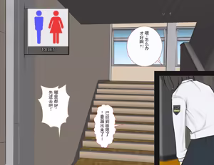 Page 16 of 令和时代的学校！因去性别化而引发大恐慌！！ - preview thumbnail