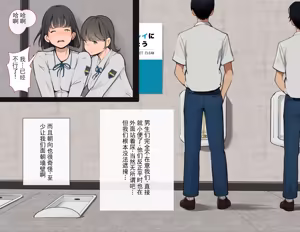 Page 21 of 令和时代的学校！因去性别化而引发大恐慌！！ - preview thumbnail