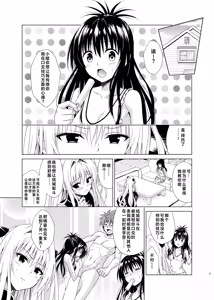 Page 3 of Mezase! Rakuen Keikaku RX vol. 5 - preview thumbnail