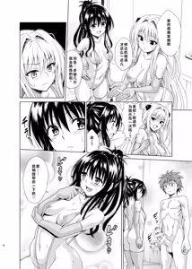 Page 8 of Mezase! Rakuen Keikaku RX vol. 5 - preview thumbnail