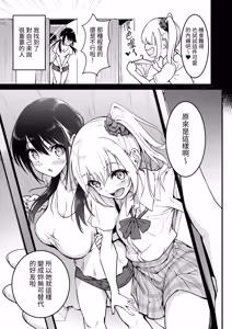 Page 11 of Tomodachi -2nd period- - preview thumbnail