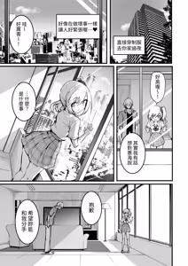 Page 19 of Tomodachi -2nd period- - preview thumbnail