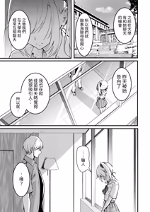 Page 21 of Tomodachi -2nd period- - preview thumbnail