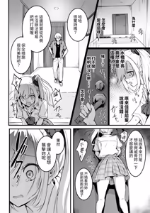 Page 28 of Tomodachi -2nd period- - preview thumbnail