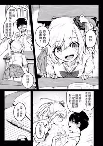 Page 3 of Tomodachi -2nd period- - preview thumbnail