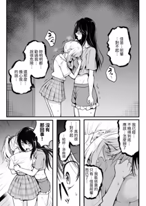Page 51 of Tomodachi -2nd period- - preview thumbnail