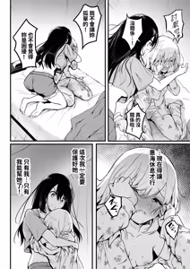 Page 56 of Tomodachi -2nd period- - preview thumbnail