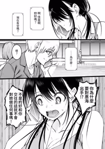 Page 63 of Tomodachi -2nd period- - preview thumbnail
