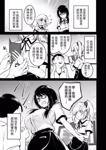 Page 9 of Tomodachi -2nd period- - preview thumbnail