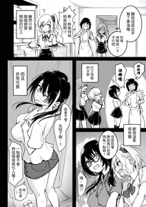 Page 10 of Tomodachi -2nd period- - preview thumbnail