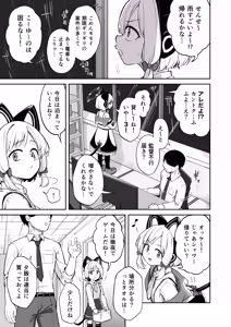 Page 2 of Seiyoku o Moteamashita Momoi to Ecchi Suru Hanashi - preview thumbnail