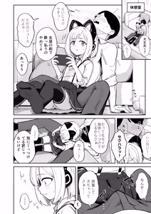 Page 3 of Seiyoku o Moteamashita Momoi to Ecchi Suru Hanashi - preview thumbnail