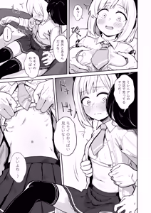 Page 4 of Seiyoku o Moteamashita Momoi to Ecchi Suru Hanashi - preview thumbnail