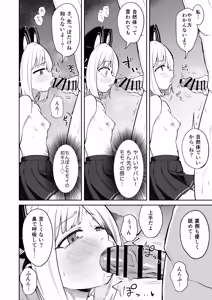 Page 9 of Seiyoku o Moteamashita Momoi to Ecchi Suru Hanashi - preview thumbnail