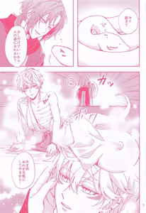 Page 6 of Kaiten - preview thumbnail