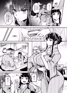 Page 161 of AbKano -Shinrai shiteta Gaikokujin ni Hamerare Ochita Kikoku Kanojo to Boku- - preview thumbnail
