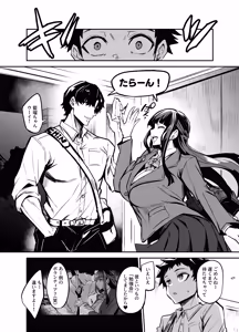 Page 205 of AbKano -Shinrai shiteta Gaikokujin ni Hamerare Ochita Kikoku Kanojo to Boku- - preview thumbnail