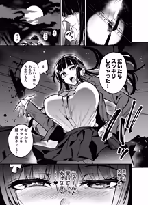 Page 246 of AbKano -Shinrai shiteta Gaikokujin ni Hamerare Ochita Kikoku Kanojo to Boku- - preview thumbnail