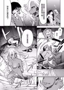 Page 41 of 最强冷酷女战士，被捕获后实施播种计划 - preview thumbnail