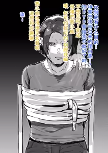 Page 20 of 被强制雌化的青年，无法忘记雌性快感。 - preview thumbnail