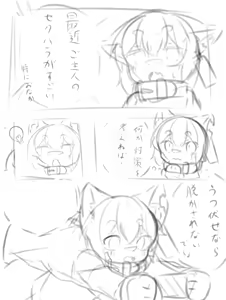 Page 63 of hetakitsune - 下手っ狐 - preview thumbnail