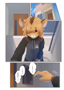 Page 180 of girokemo - ぎろ - preview thumbnail