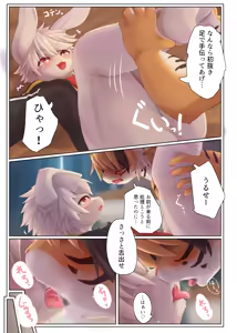 Page 233 of girokemo - ぎろ - preview thumbnail