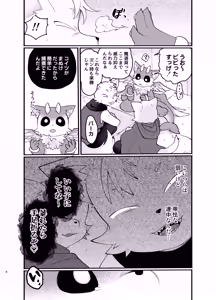 Page 130 of oomikamimimiko - 大神みみこ - preview thumbnail