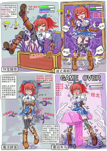 Page 3 of 通关有奖励失败有惩罚 - preview thumbnail
