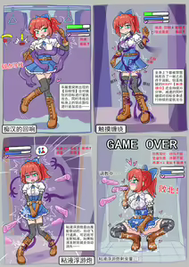 Page 4 of 通关有奖励失败有惩罚 - preview thumbnail