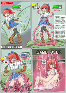 Page 5 of 通关有奖励失败有惩罚 - preview thumbnail