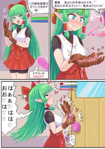 Page 75 of 通关有奖励失败有惩罚 - preview thumbnail