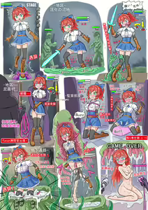 Page 9 of 通关有奖励失败有惩罚 - preview thumbnail