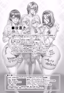 Page 41 of Omae no Kaa-chan Ikutoki no Kao Sugee Busu da zo w Soushuuhen - preview thumbnail
