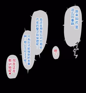 Page 3 of 资深间谍的妻子被强壮男人蹂躏，败北无惨堕落的故事 - preview thumbnail