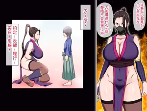 Page 235 of 女忍散华 思念主君而凄惨凋零的女忍者 - preview thumbnail