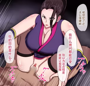 Page 31 of 女忍散华 思念主君而凄惨凋零的女忍者 - preview thumbnail