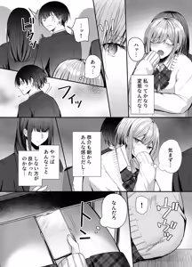 Page 16 of Kino no Tomo wa Kyou no SeFri - preview thumbnail