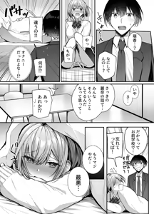 Page 8 of Kino no Tomo wa Kyou no SeFri - preview thumbnail