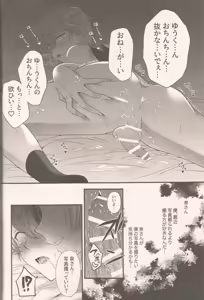Page 33 of 泉さんってかわいいんだよ - preview thumbnail