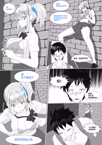 Page 3 of Twins Possession [Chinese] | 夺舍双胞胎姐妹 - preview thumbnail