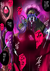 Page 42 of 『ヒロイン受胎命令・魔蟲人間交配編』後編 - preview thumbnail