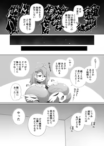 Page 16 of 尋問耐久 - preview thumbnail